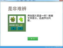 慧工廠腦素質開發(fā)官方版 v1.0綠色版 下載與說明