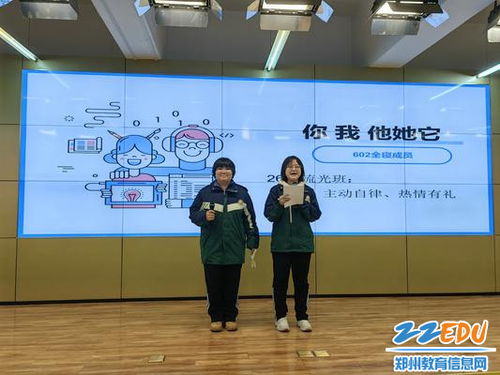 立德樹人潤無聲——鄭州市第一〇六高級中學(xué)精品班會課展示活動紀(jì)實