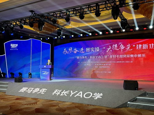 余姚舉辦年輕干部風(fēng)采集中展示活動(dòng)，彰顯青春力量與時(shí)代擔(dān)當(dāng)