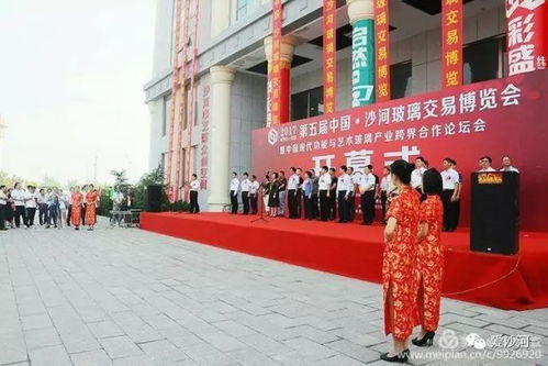 第五屆中國沙河玻璃交易博覽會盛大啟幕，匯聚行業(yè)新動(dòng)能